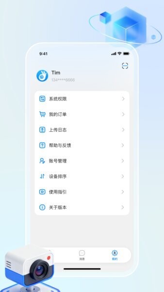 掌中视界App免费版 v1.0.1 安卓最新版 2