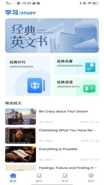 智趣校app v1.0.2 安卓官方版 0