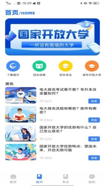 智趣校app v1.0.2 安卓官方版 1