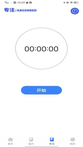智趣校app v1.0.2 安卓官方版 3