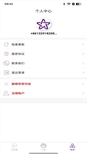 紫星客最新版 v1.1.5 安卓版 2