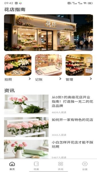 小镇花店官方正版 v1.0.2 安卓最新版 1