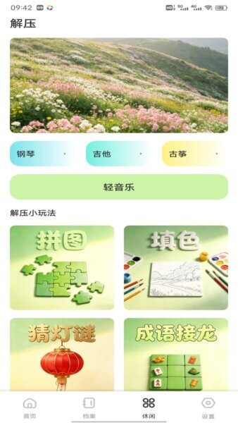 小镇花店官方正版 v1.0.2 安卓最新版 0