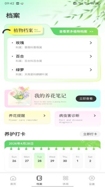 小镇花店官方正版 v1.0.2 安卓最新版 2