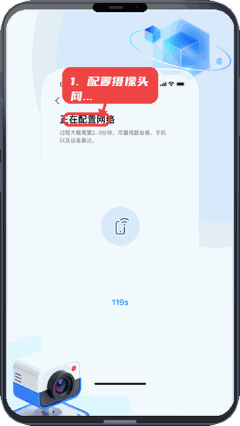 掌中视教程图:第四步,配置摄像头网络。 配置摄像头网络。