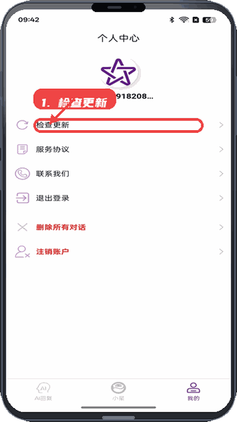 紫星客教程图:第四步,管理设备与检查更新。 管理设备与检查更新。