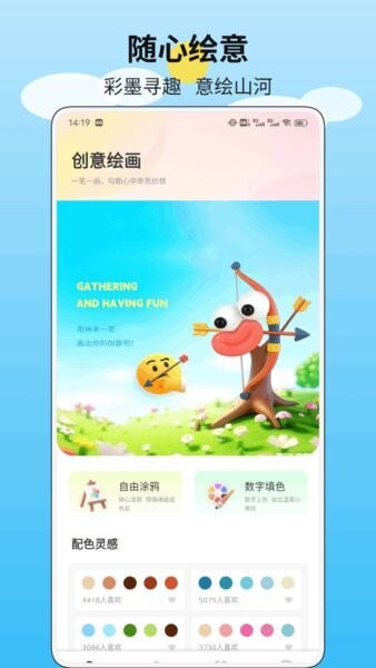 一箭如故官方版 v1.0.3 安卓版 0