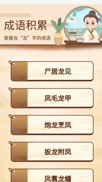 成语我当家红包版软件 v1.0.1.35324102214116 安卓版 0