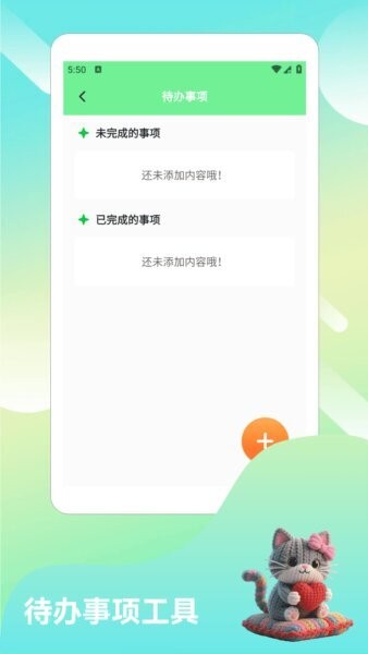 毛线拆拆拆App v1.3 安卓版 3