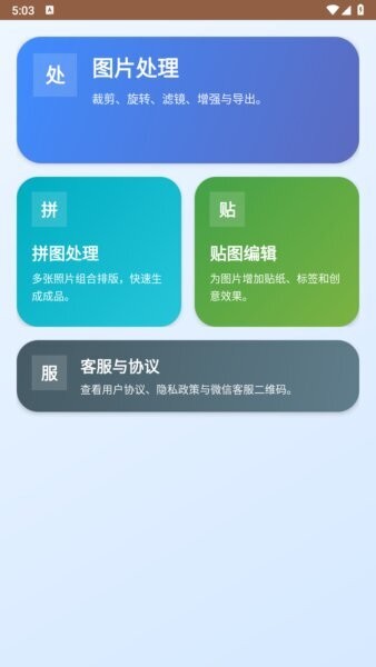欢趣宝官方版 v1 安卓版 0
