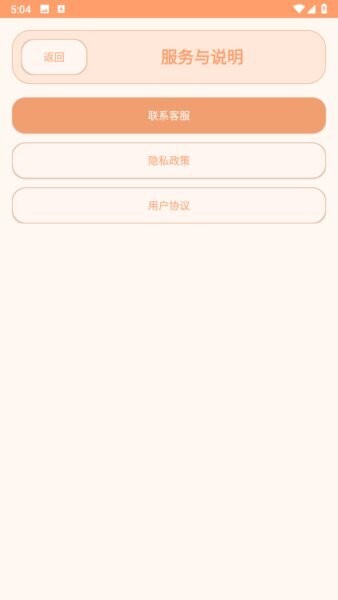欢趣宝官方版 v1 安卓版 3