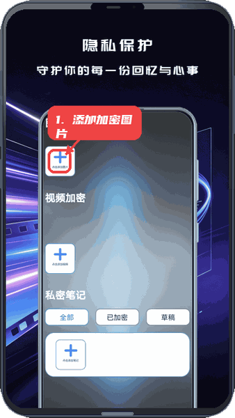 小柿子视频教程图:第三步,添加加密图片。 添加加密图片。