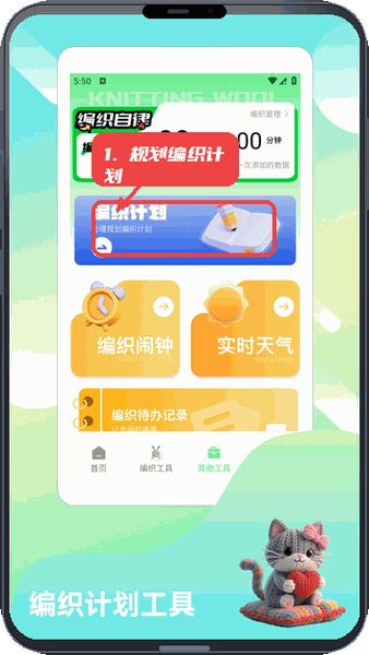 毛线拆拆拆教程图:第三步,规划编织计划。 规划编织计划。