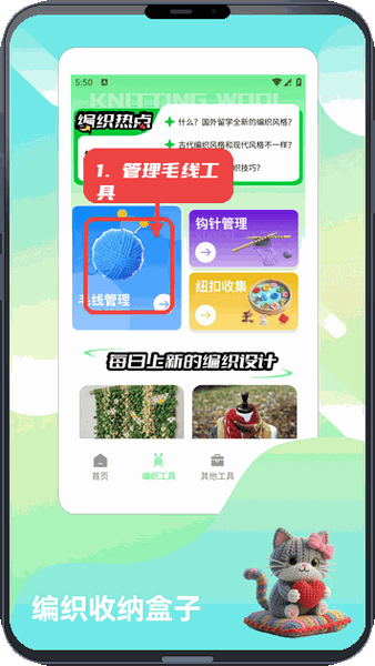 毛线拆拆拆教程图:第二步,管理毛线和编织工具。 管理毛线和编织工具。
