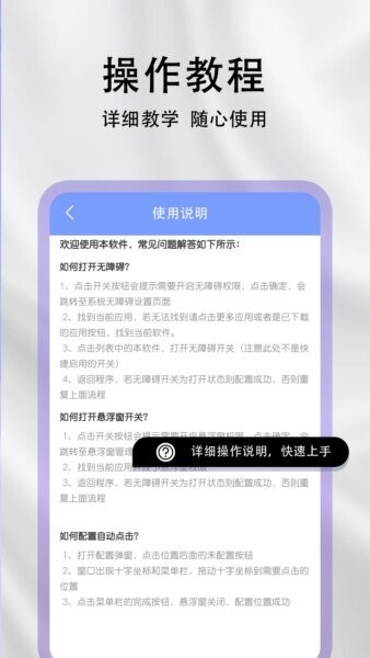 连点器助手免费版 v1.1.0 安卓版 1