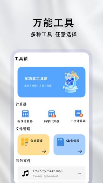 连点器助手免费版 v1.1.0 安卓版 3