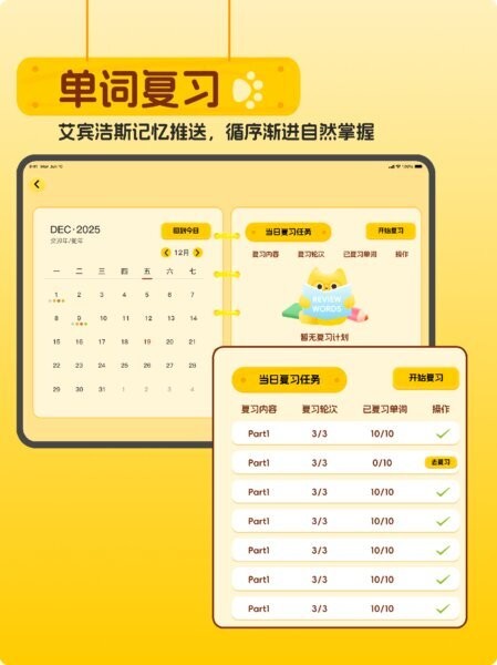 单词喵app v1.0.0 安卓版 0
