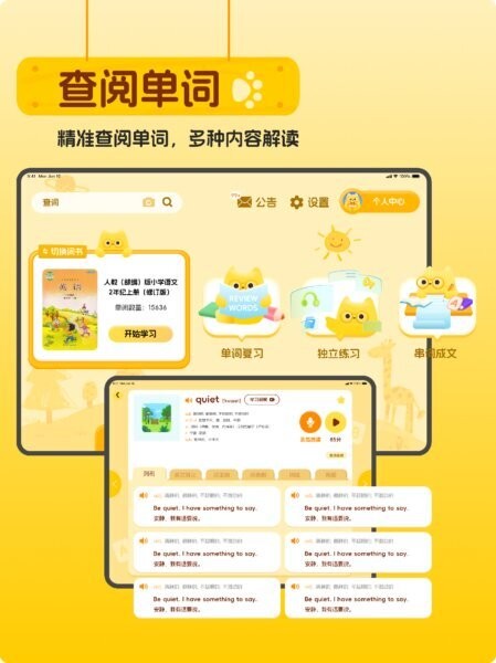 单词喵app v1.0.0 安卓版 1
