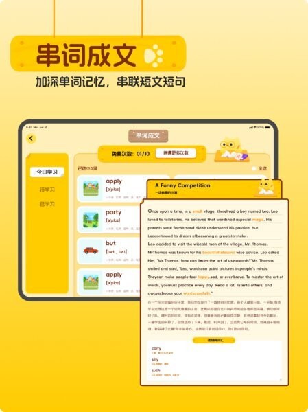 单词喵app v1.0.0 安卓版 2