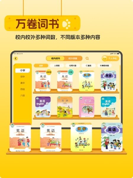 单词喵app v1.0.0 安卓版 3