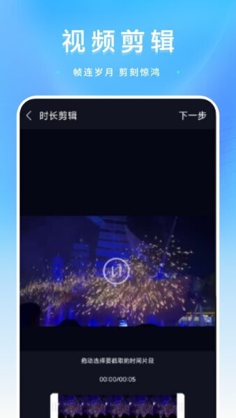 酷水印官方正版 v3 安卓版 3