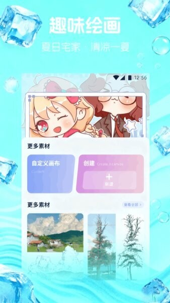 妖妖官方版 v1.3 安卓版 0