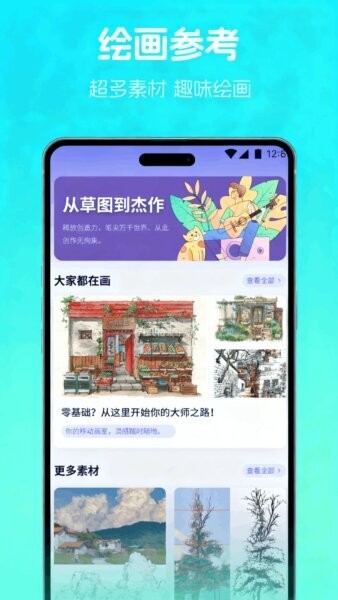 妖妖官方版 v1.3 安卓版 1