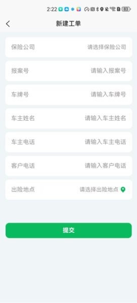 车邦人平台维修师 v1.1.4 安卓版 1