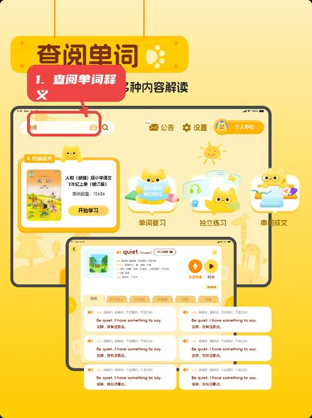 查阅单词详细释义。