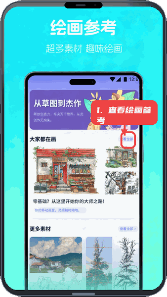 妖妖教程图:第二步,查看绘画参考作品。 查看绘画参考作品。