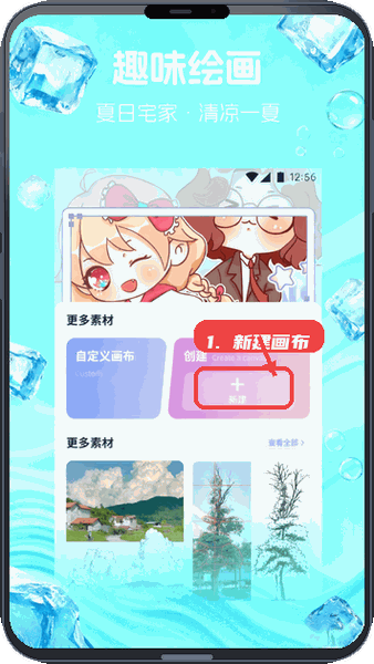 妖妖教程图:第一步,新建画布。 新建画布。