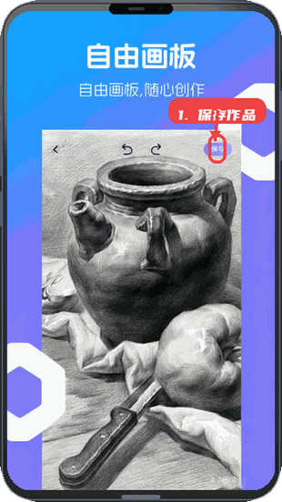 妖妖教程图:第四步,保存作品。 保存作品。