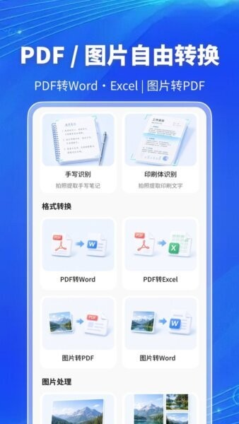 万能扫描大师官方版 v1.0.9 安卓版 0