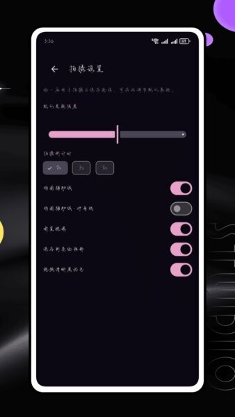 真美相机最新版 v1.0.25 安卓版 3