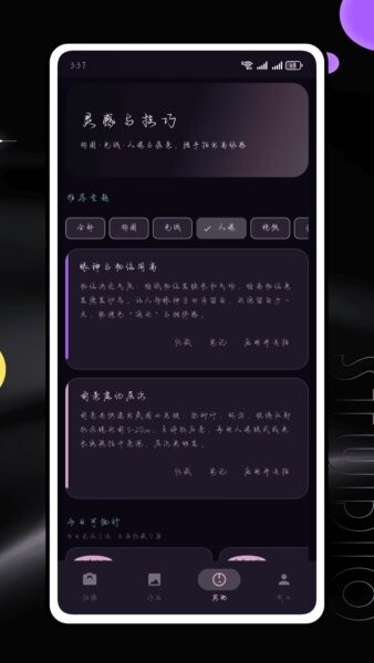 真美相机最新版 v1.0.25 安卓版 4