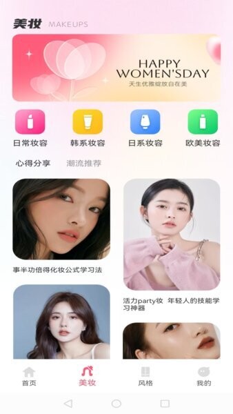 全能造型师手机版 v1.0.6 安卓版 1