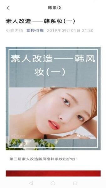 全能造型师手机版 v1.0.6 安卓版 2