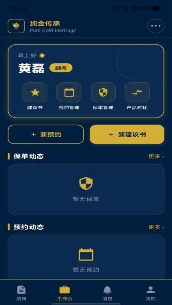 纯金传承官方版 v1.1.17 安卓版 1