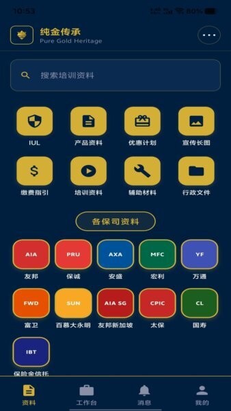 纯金传承官方版 v1.1.17 安卓版 2