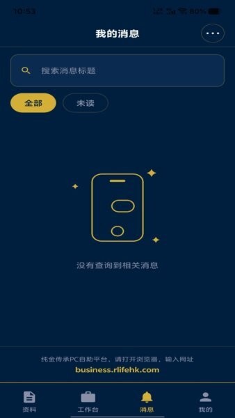 纯金传承官方版 v1.1.17 安卓版 3