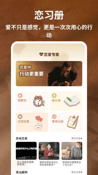 咖啡恋人最新版 v1.0.5 安卓版 2