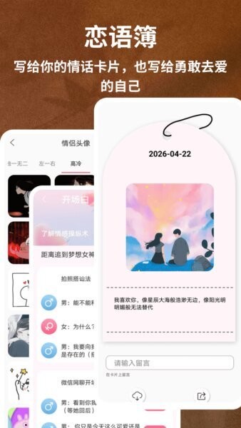 咖啡恋人最新版 v1.0.5 安卓版 3