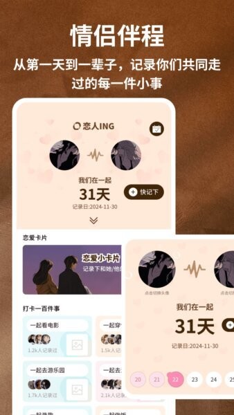 咖啡恋人最新版 v1.0.5 安卓版 1