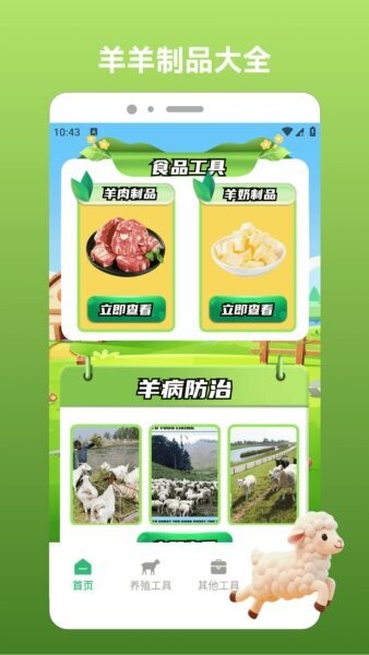 岁岁有金安红包最新版 v1.6 安卓版 0