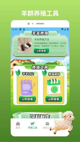 岁岁有金安红包最新版 v1.6 安卓版 1