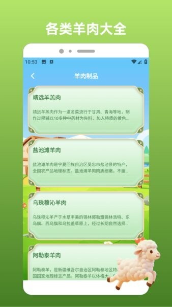 岁岁有金安红包最新版 v1.6 安卓版 3