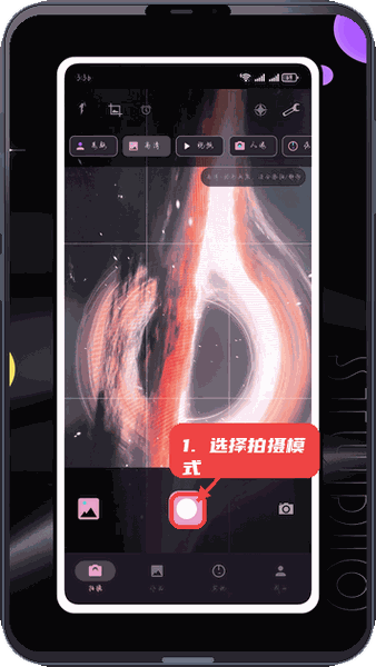 真美相机教程图:第一步,选择拍摄模式。 选择拍摄模式。