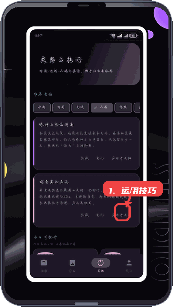 真美相机教程图:第五步,运用拍摄技巧。 运用拍摄技巧。