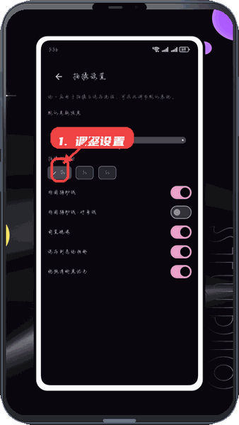 真美相机教程图:第四步,调整拍摄设置。 调整拍摄设置。