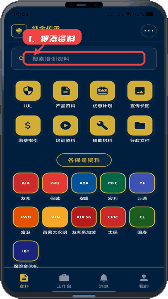 纯金传承教程图:第二步,搜索资料。 搜索资料。